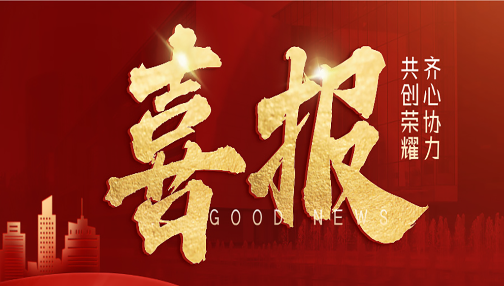 軼諾喜報 | 齊心協(xié)力 共創(chuàng)佳績！